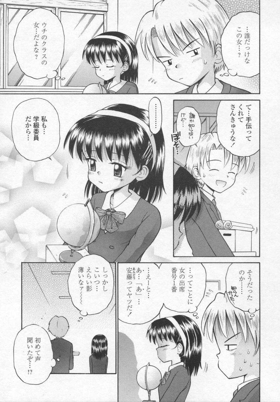Kawaii anoko page 9 full