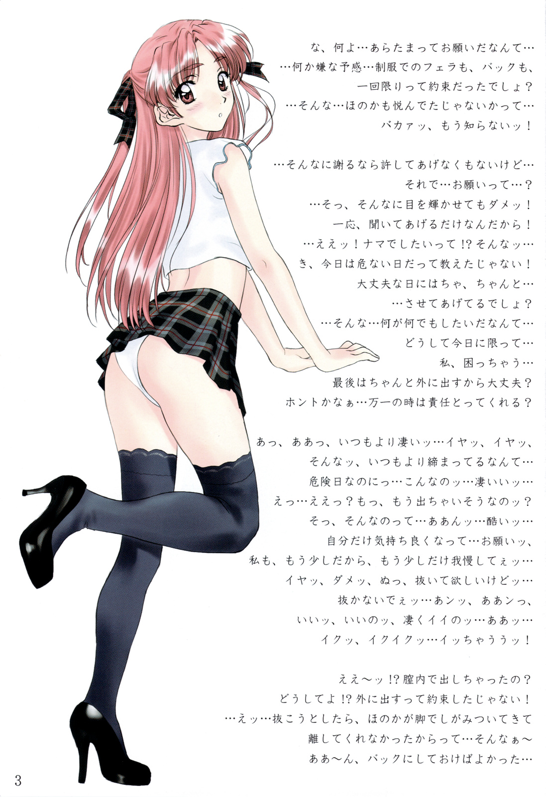 MENU: 27 Colour field page 2 full