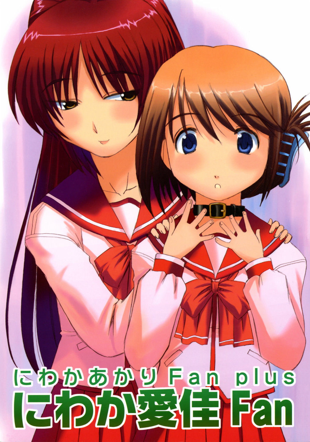 Niwaka Manaka Fan page 1 full