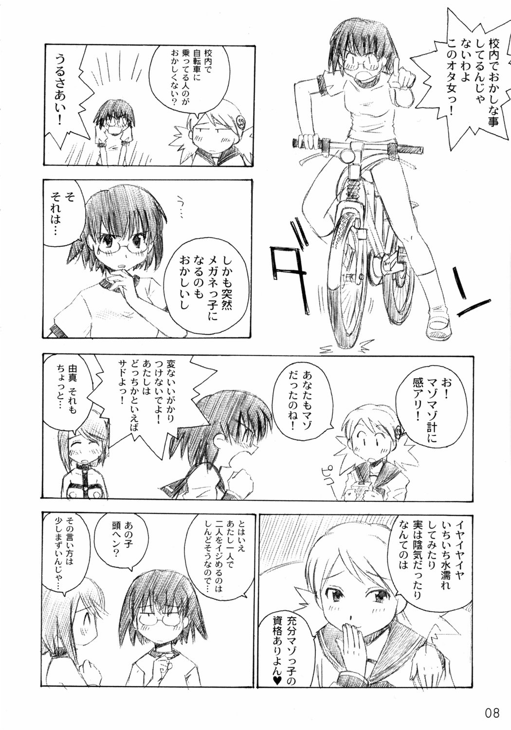 Niwaka Manaka Fan page 7 full