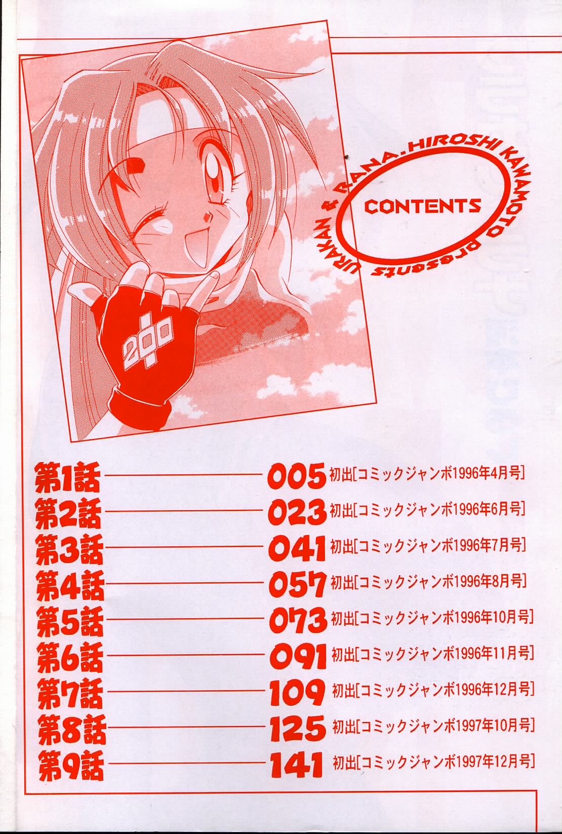 Urakan & Rana page 5 full