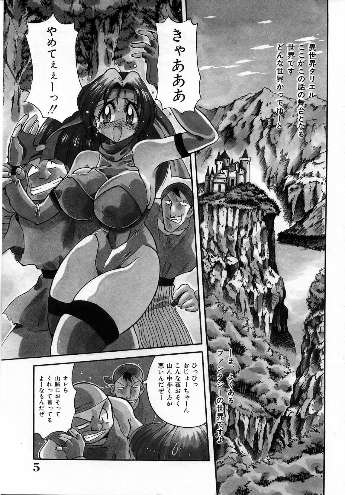 Urakan & Rana page 6 full