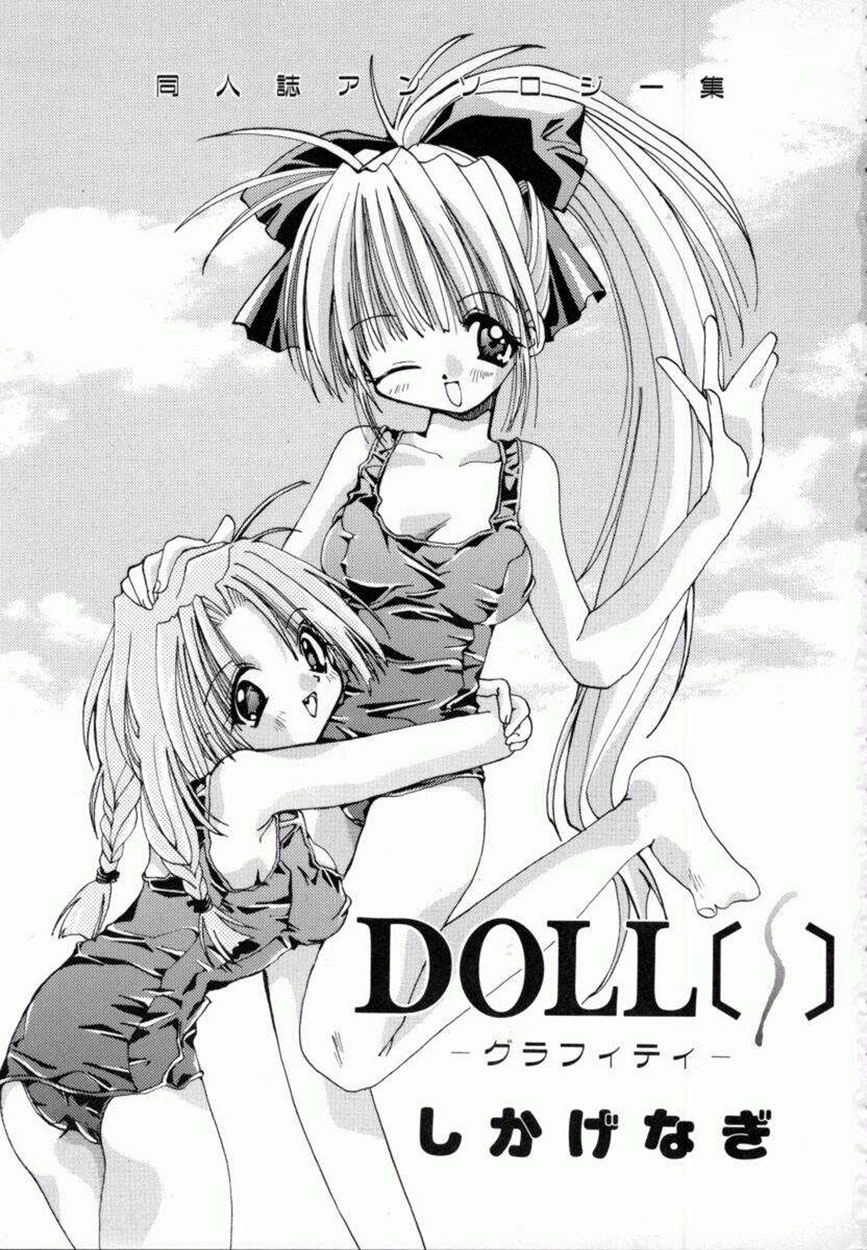 DOLL -Grafitti- page 5 full