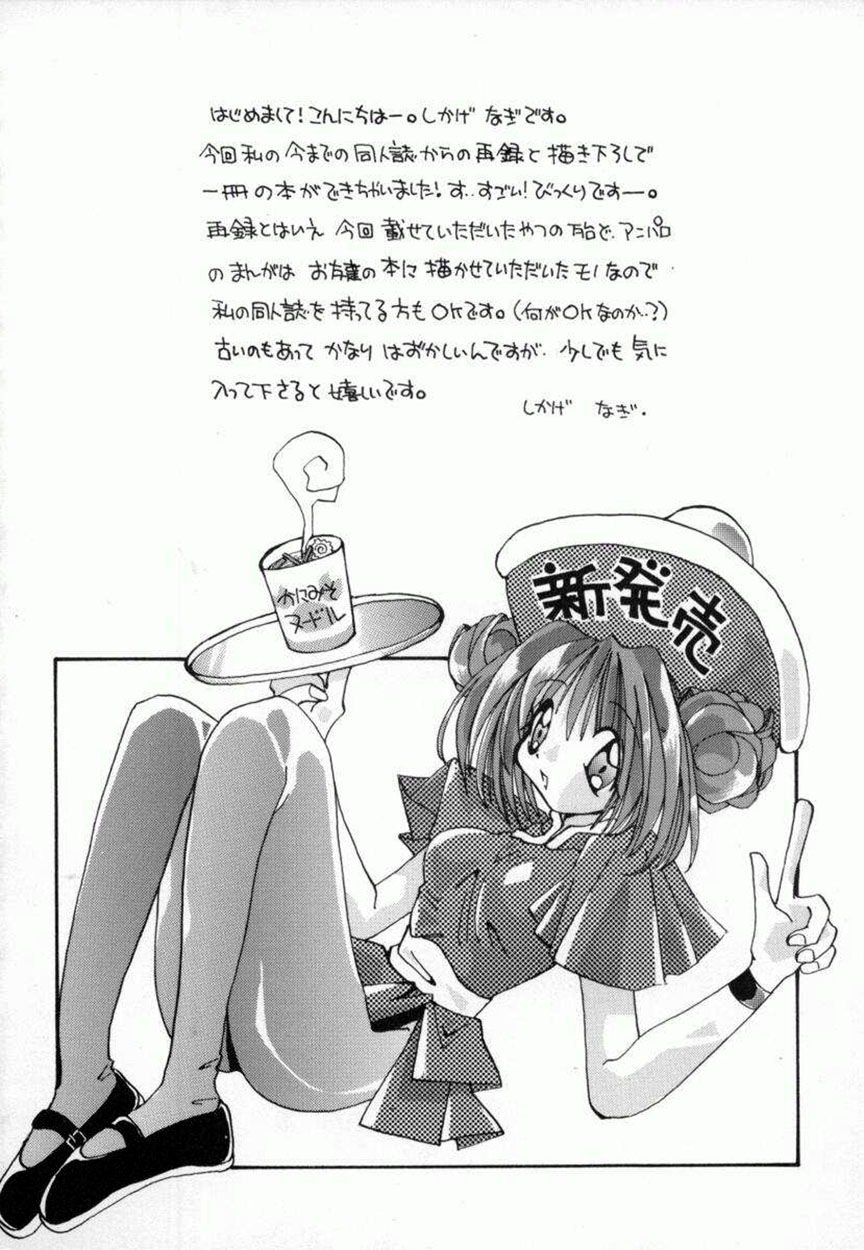 DOLL -Grafitti- page 6 full