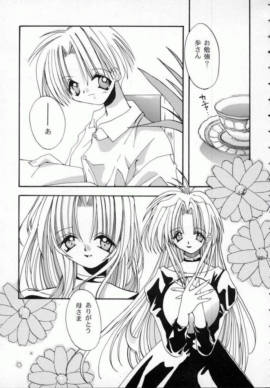 DOLL -Grafitti- page 7 full