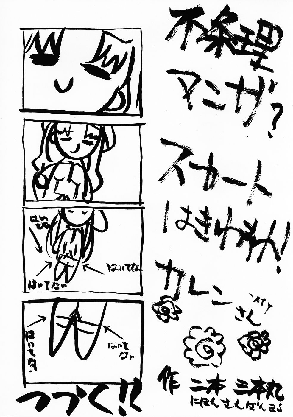 Shrouded in Red page 7 full