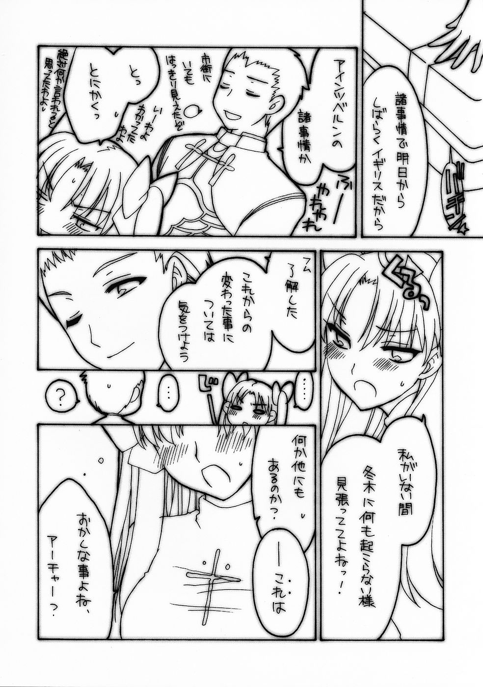 Shrouded in Red page 9 full