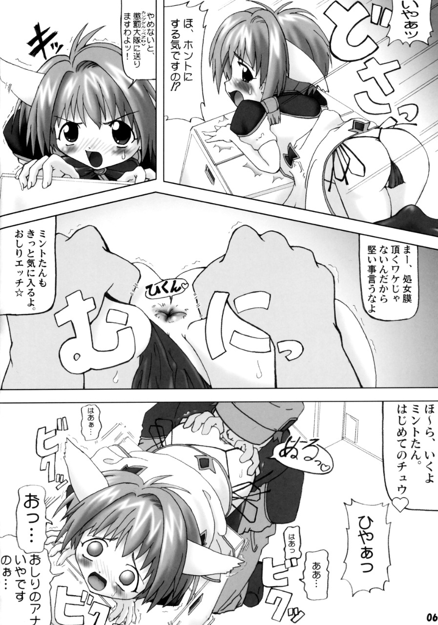 The Future is Wild page 5 full