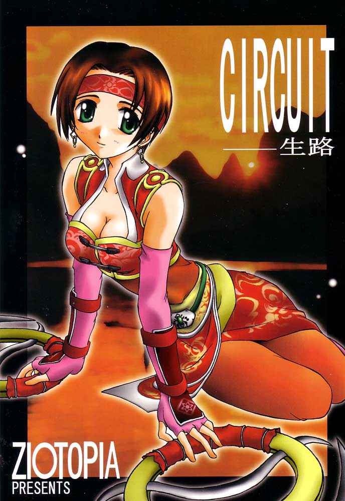 CIRCUIT-SEIRO page 1 full