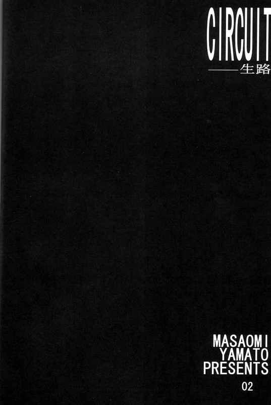 CIRCUIT-SEIRO page 3 full