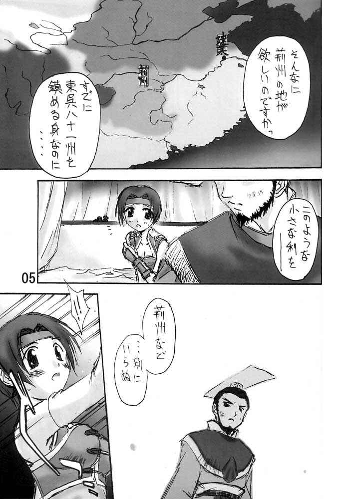 CIRCUIT-SEIRO page 6 full