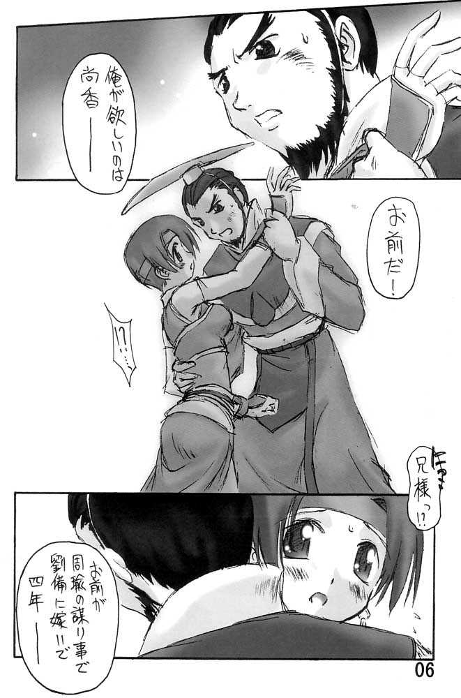 CIRCUIT-SEIRO page 7 full