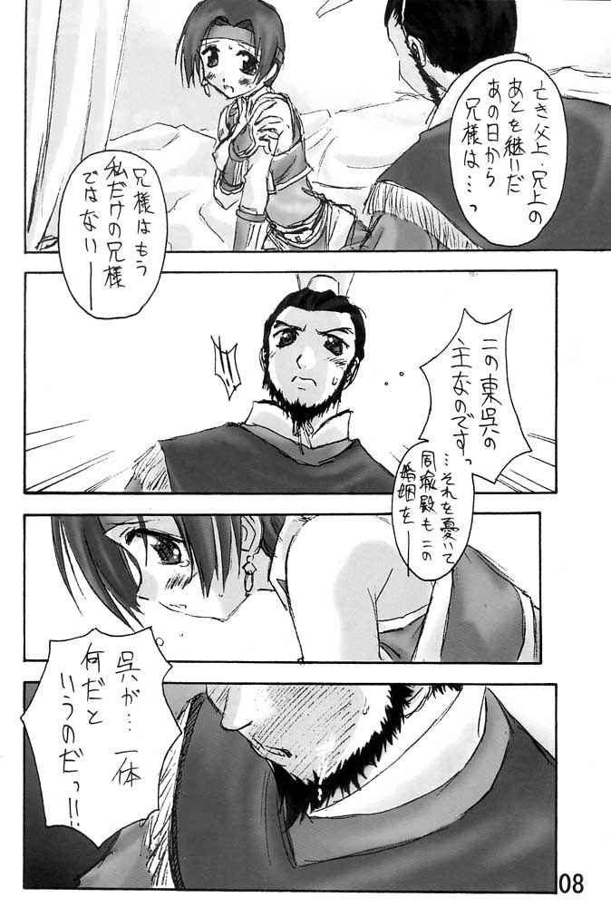 CIRCUIT-SEIRO page 9 full