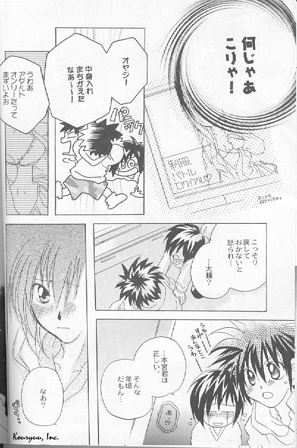 Heartless Red page 10 full