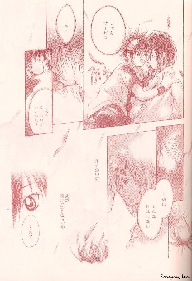 Heartless Red page 3 full