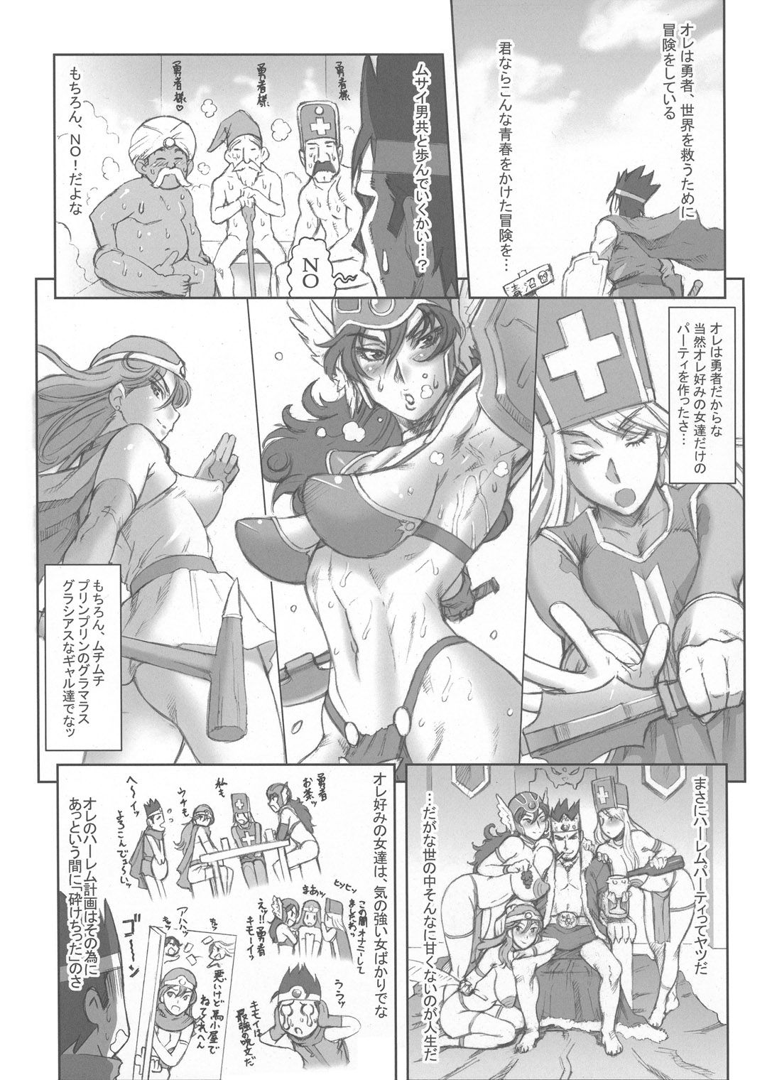 Nippon Onna Heroine 3 page 4 full