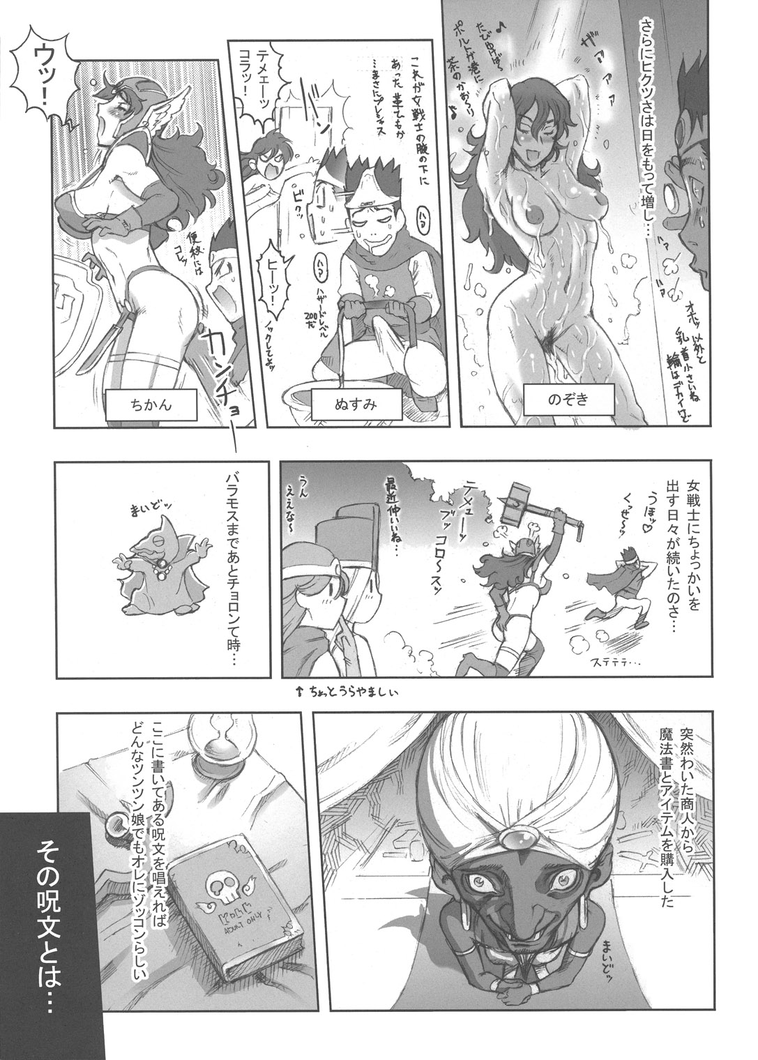 Nippon Onna Heroine 3 page 6 full