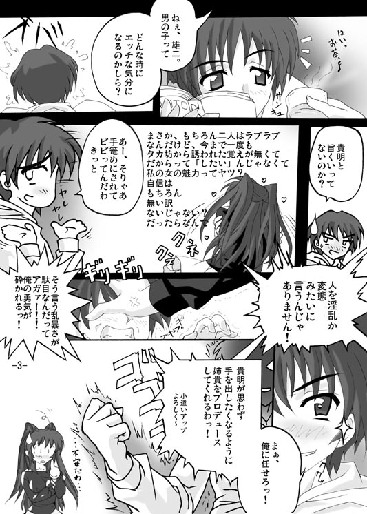 Iron Claw de Heart o Washizukami page 2 full