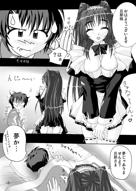 Iron Claw de Heart o Washizukami page 4 full
