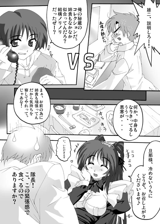 Iron Claw de Heart o Washizukami page 5 full