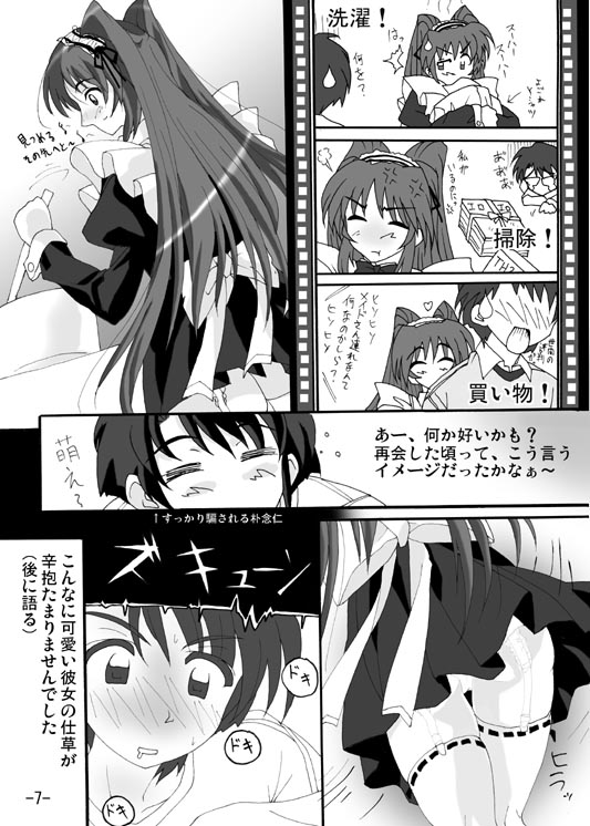 Iron Claw de Heart o Washizukami page 6 full