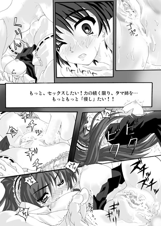 Iron Claw de Heart o Washizukami page 9 full