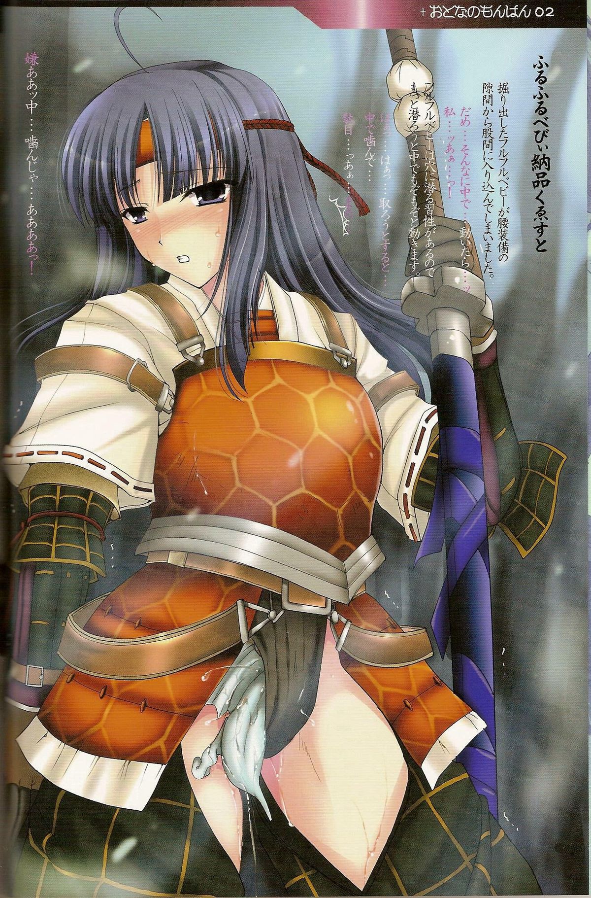 Monhan no Erohon 2 dos page 4 full