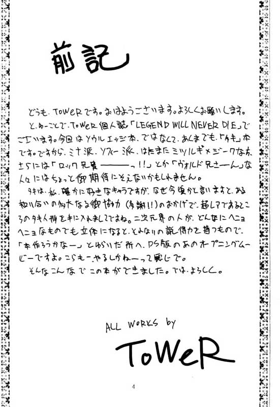 LEGEND WILL NEVER DIE page 3 full