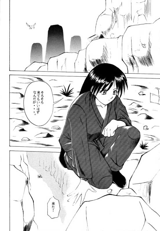 LEGEND WILL NEVER DIE page 5 full