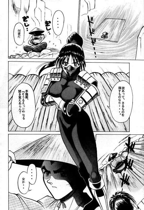 LEGEND WILL NEVER DIE page 7 full