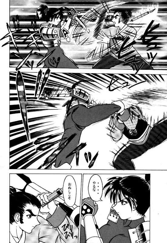 LEGEND WILL NEVER DIE page 9 full