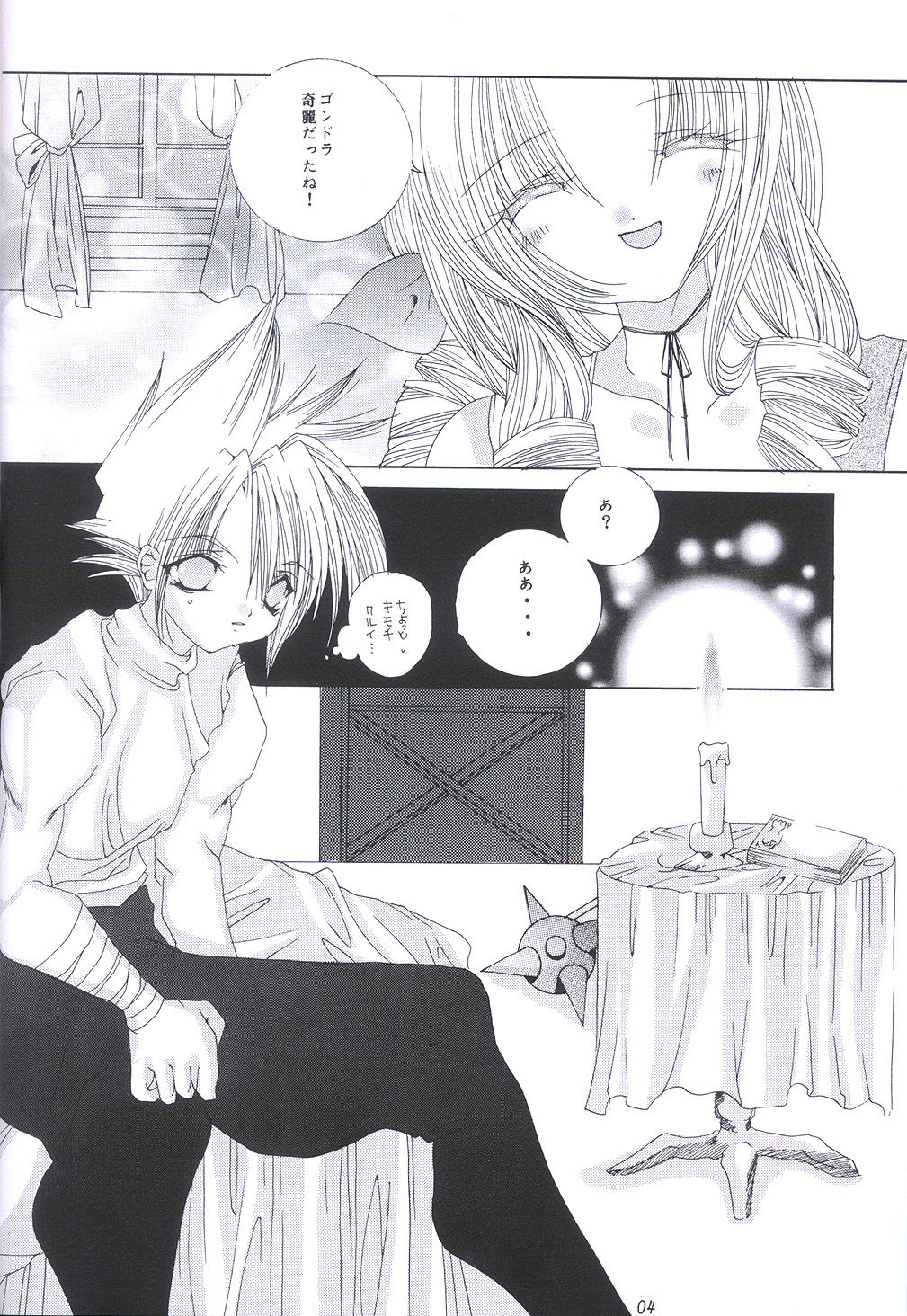 FANCY PINK page 3 full