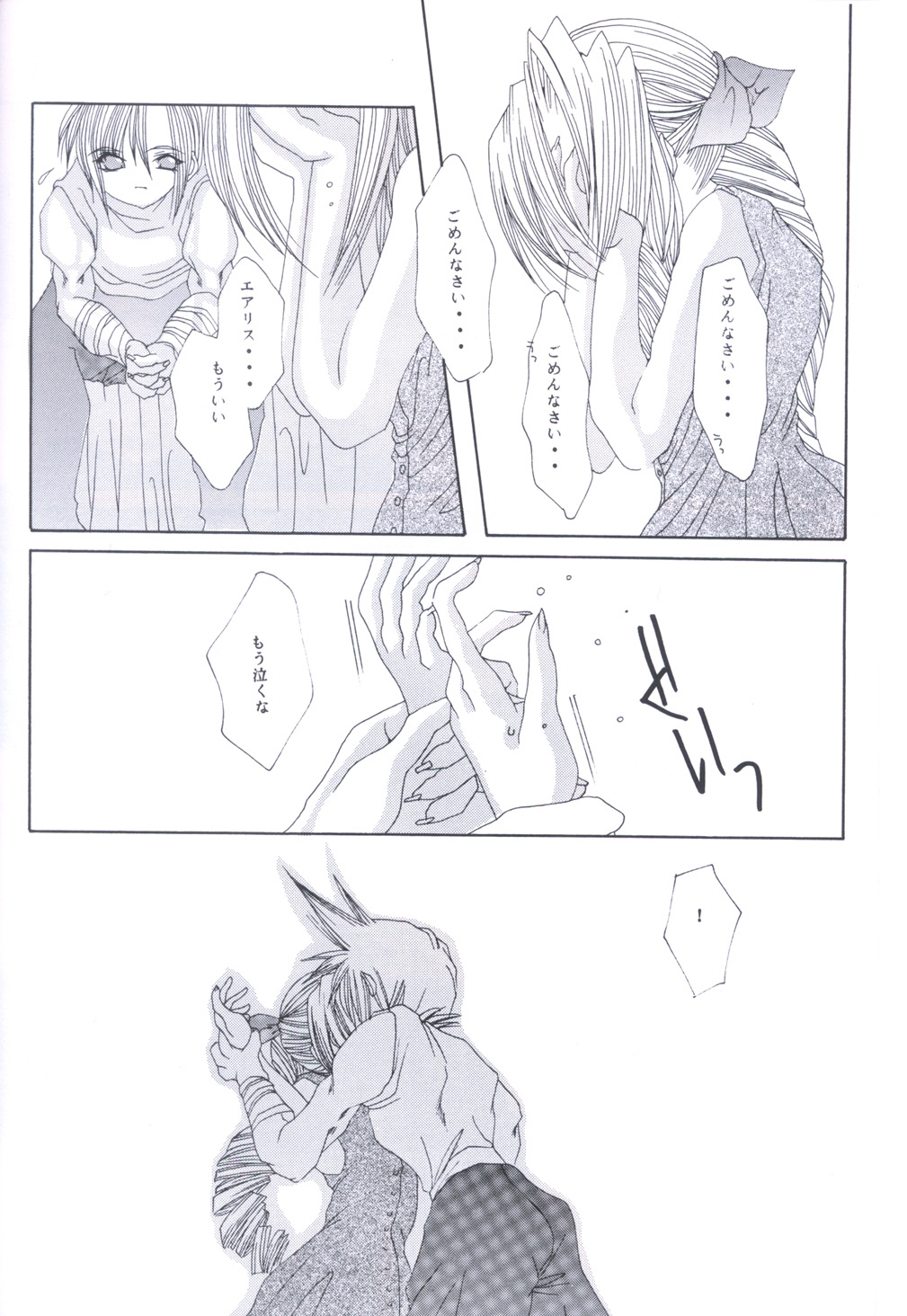 FANCY PINK page 5 full