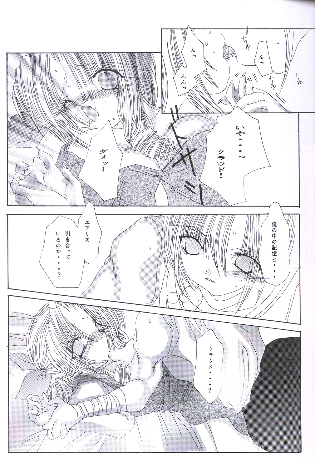 FANCY PINK page 6 full