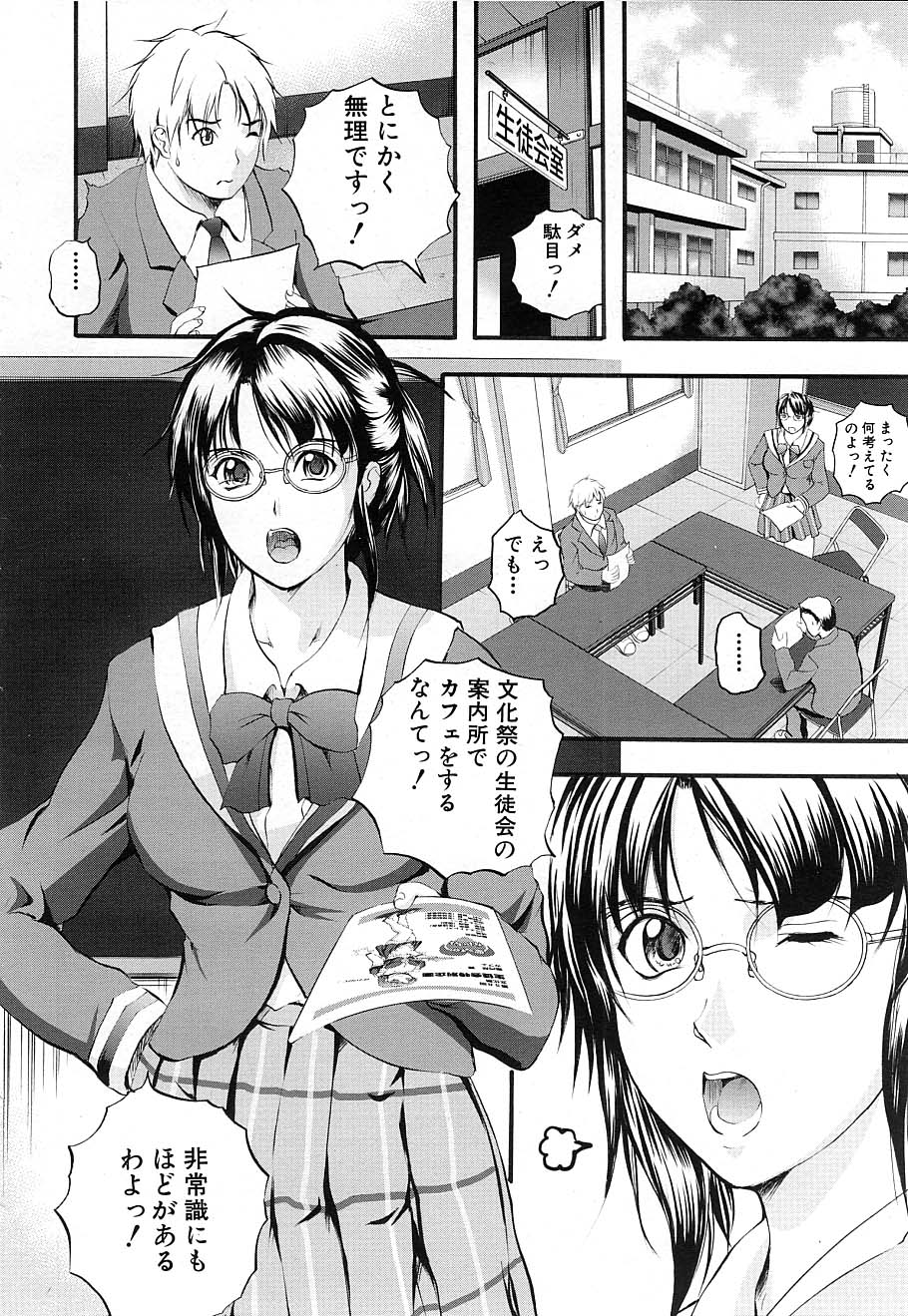 COMIC MUJIN 2006-12 page 10 full