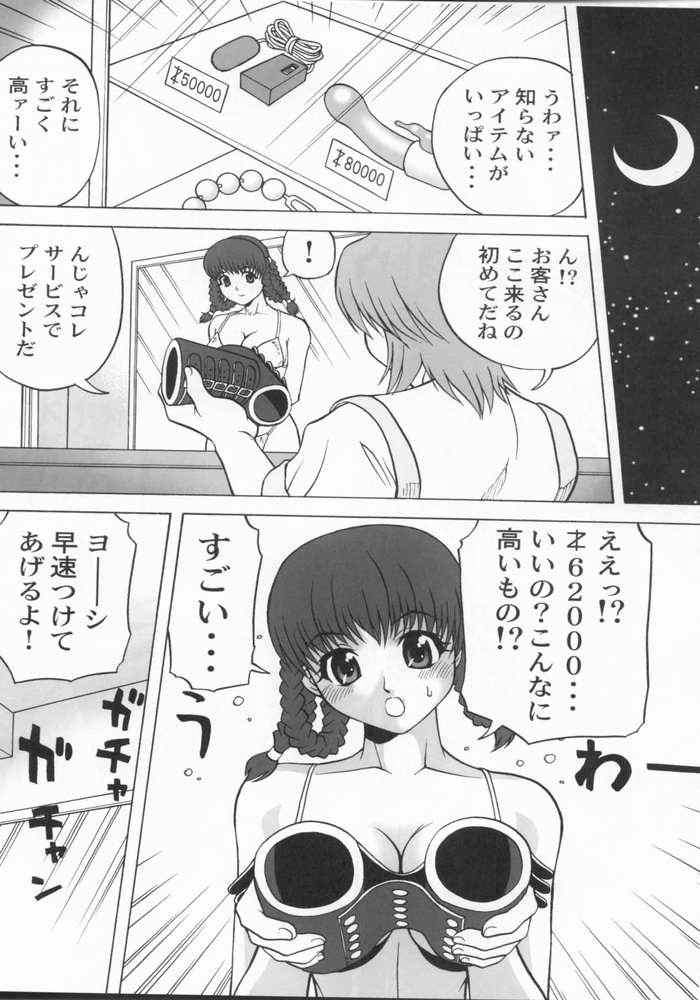 Kasumi & Leifang II page 5 full