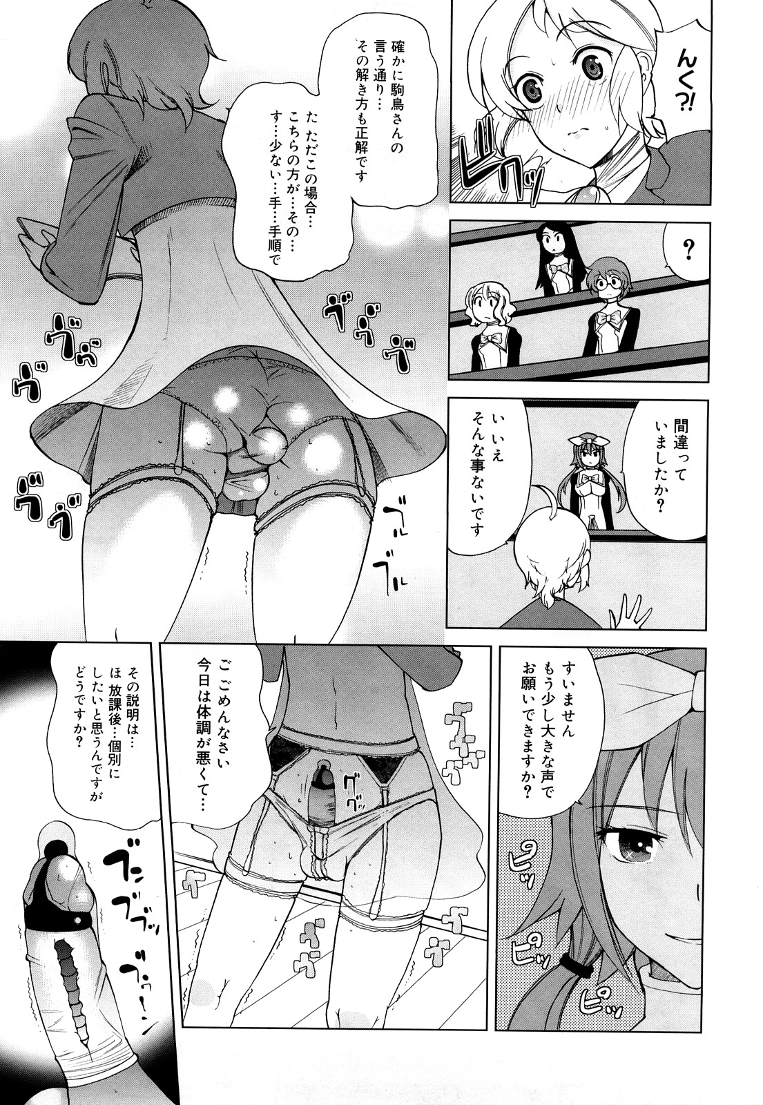 Chotto Dake Mirai Gakuen ni Youkoso page 10 full