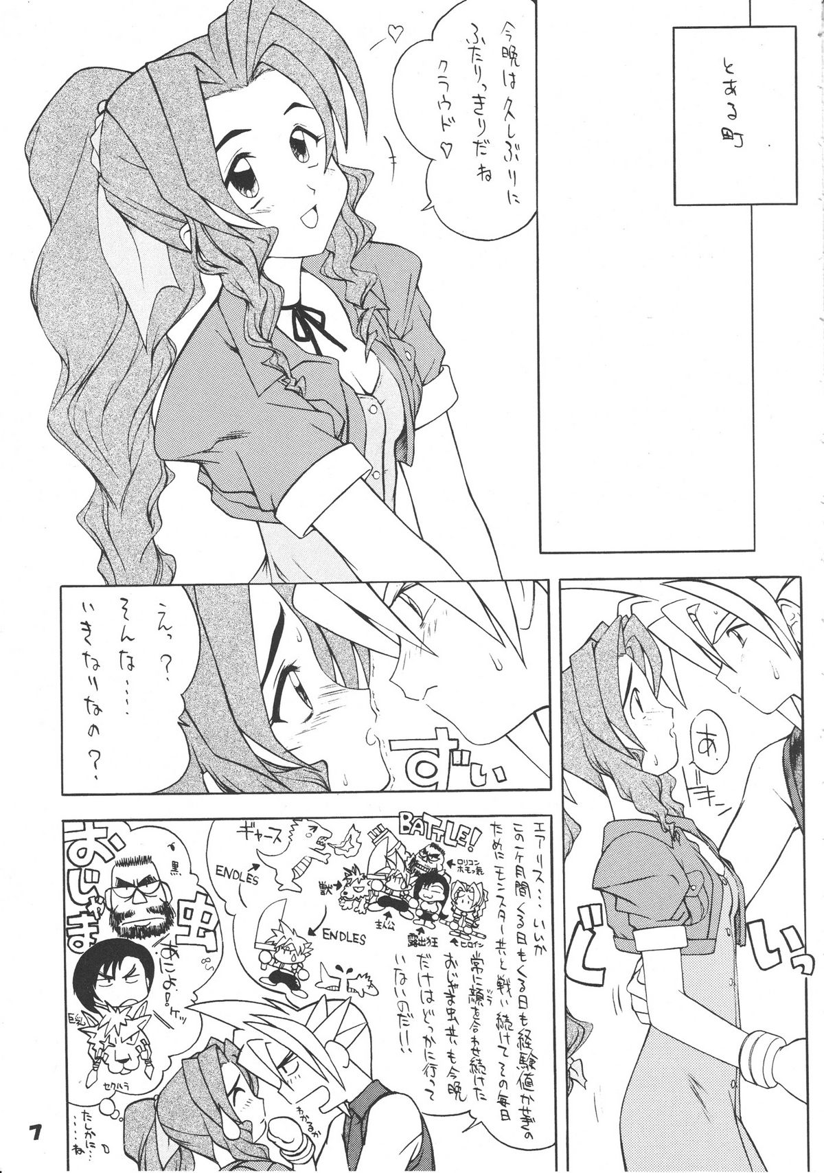 SAFETY SEVEN page 6 full