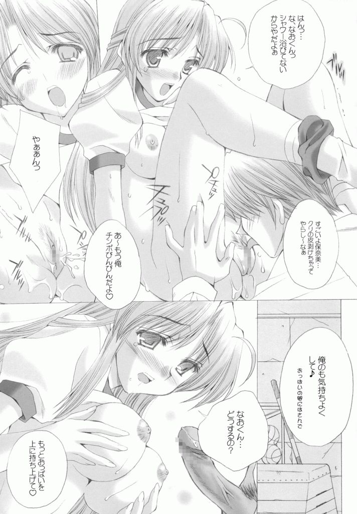 Windfall page 10 full