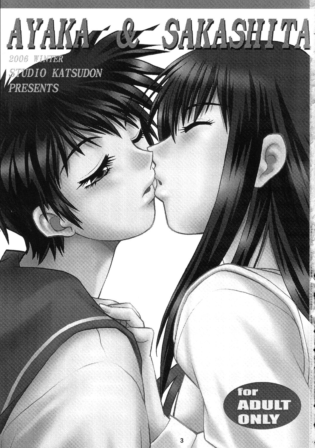 AYAKA & SAKASHITA page 2 full