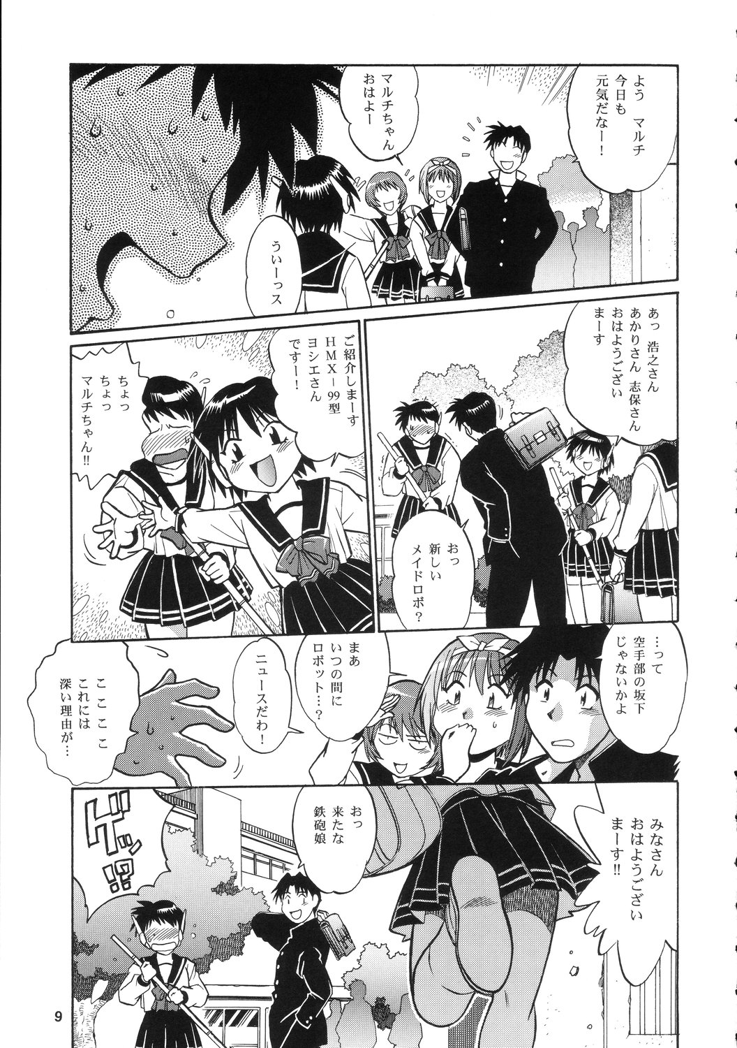 AYAKA & SAKASHITA page 8 full