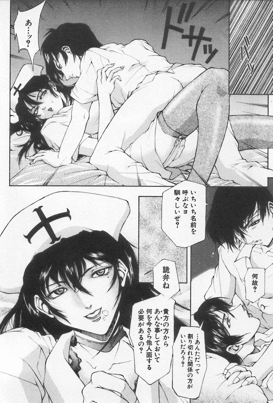 Kinshin Club - Incest Club page 10 full