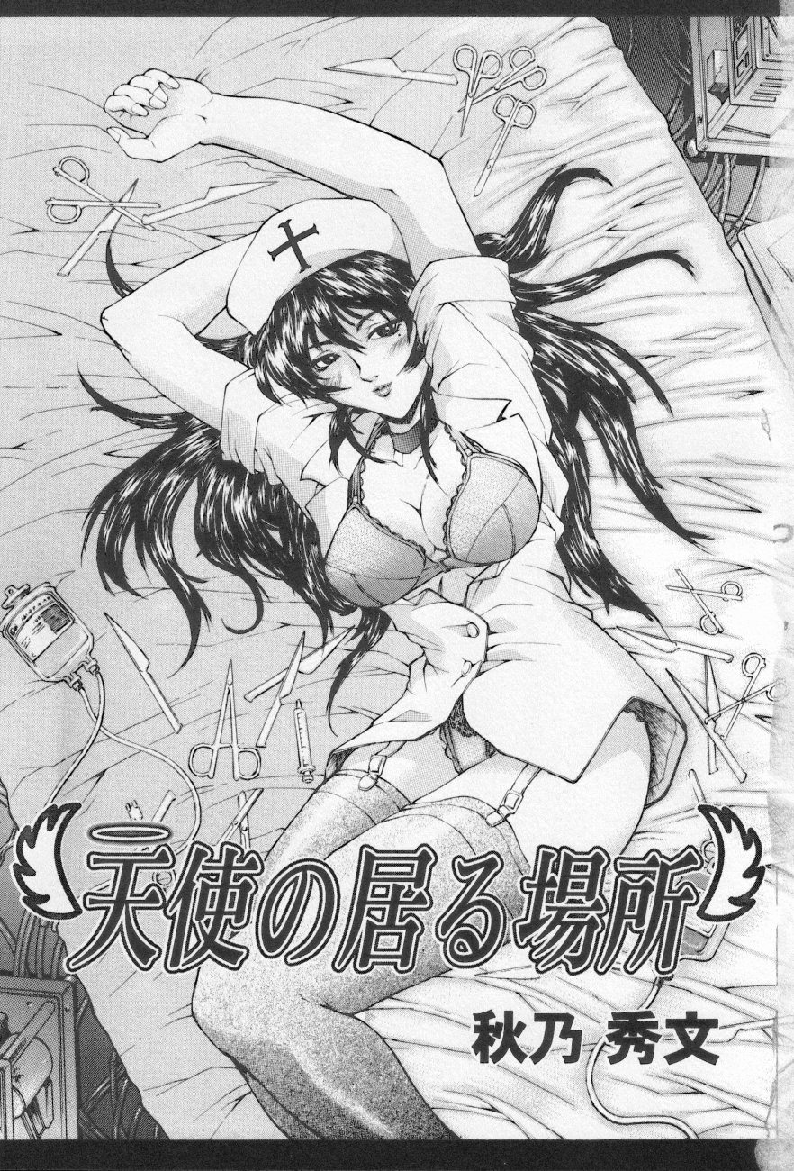 Kinshin Club - Incest Club page 7 full