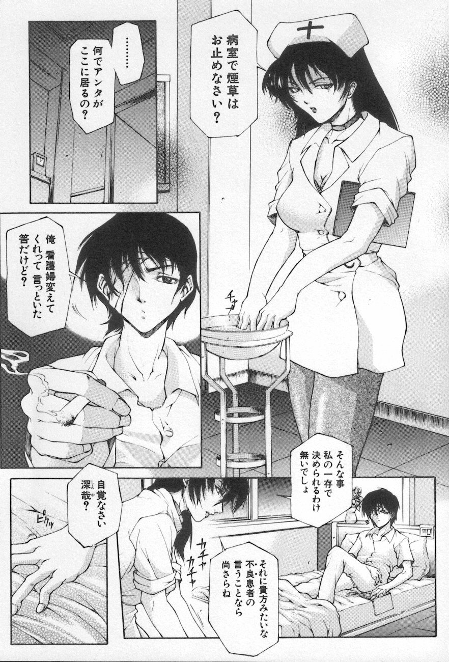 Kinshin Club - Incest Club page 9 full