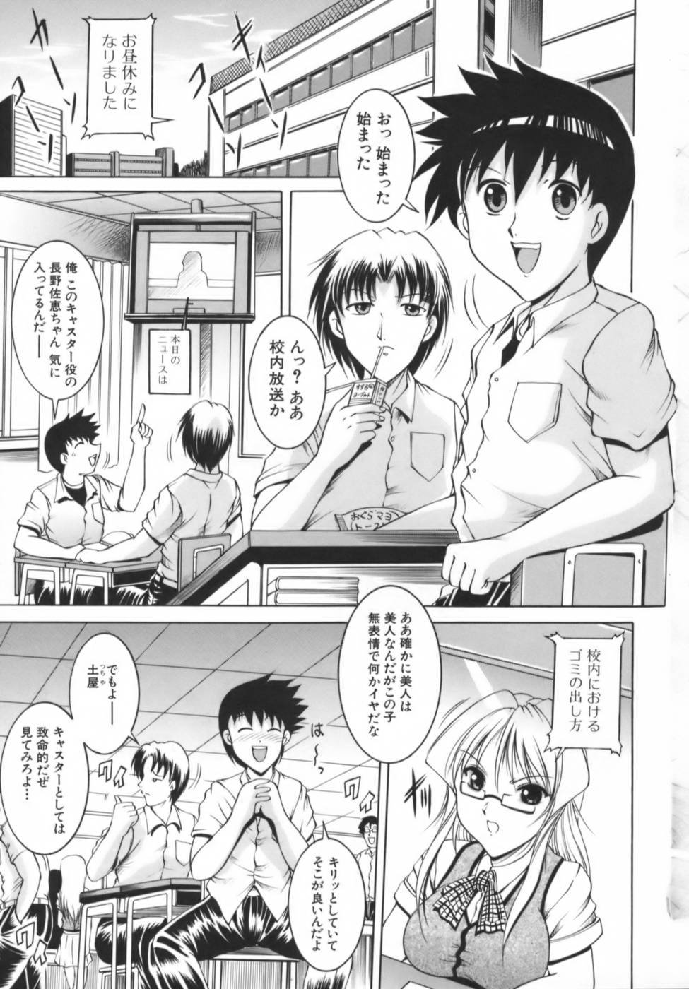 Misshitsu Housou - A Broadcast on a Secret Room page 9 full