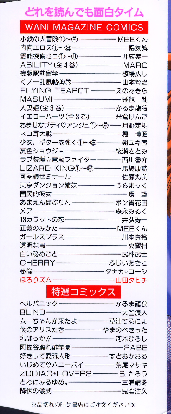 Polorhythm page 3 full