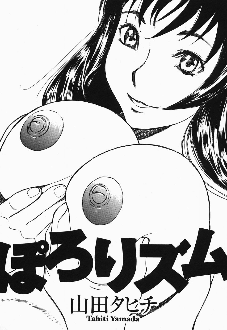 Polorhythm page 5 full