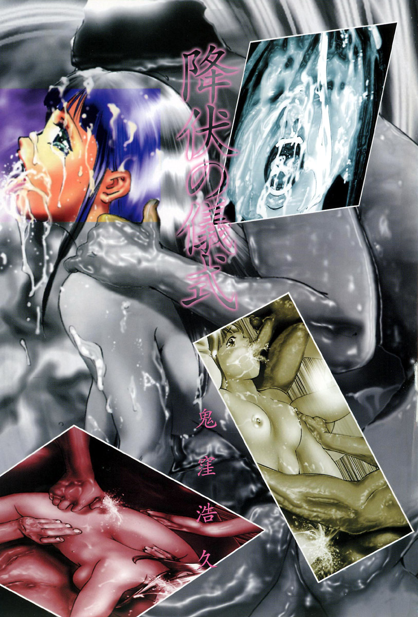 Koufuku no Gishiki page 2 full