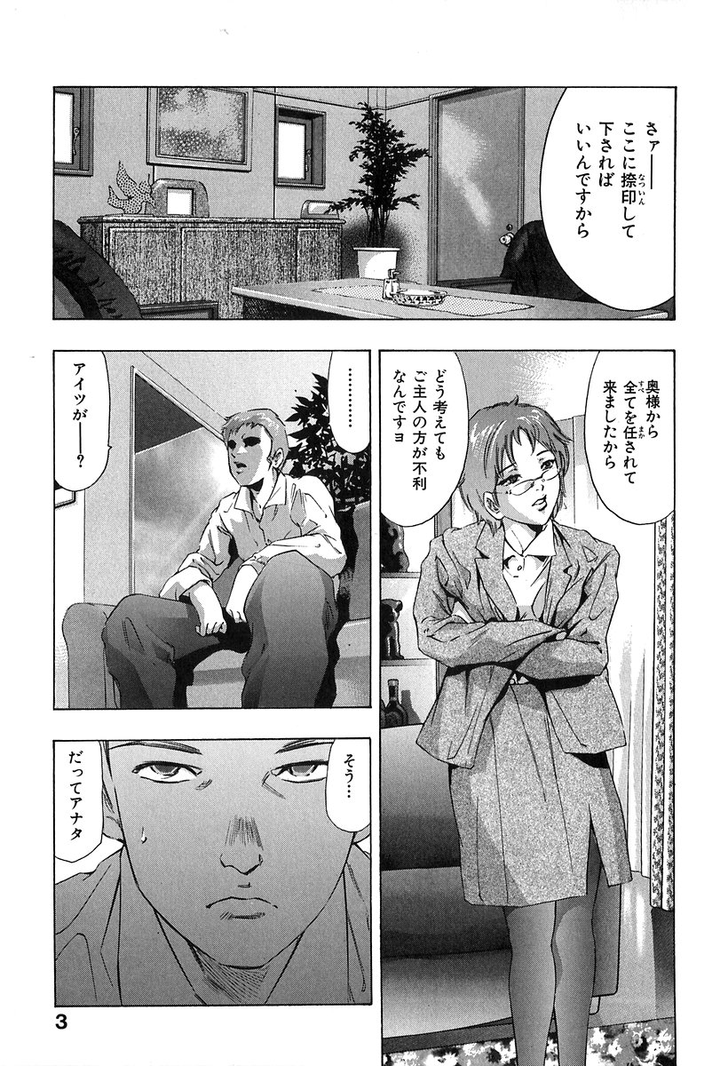 Koufuku no Gishiki page 4 full