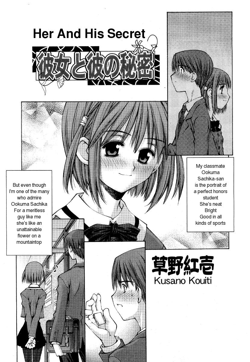 Kanojo to Kare no Himitsu | Her and His Secret page 5 full